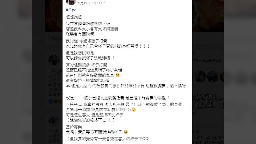 圖/翻攝爆怨公社臉書