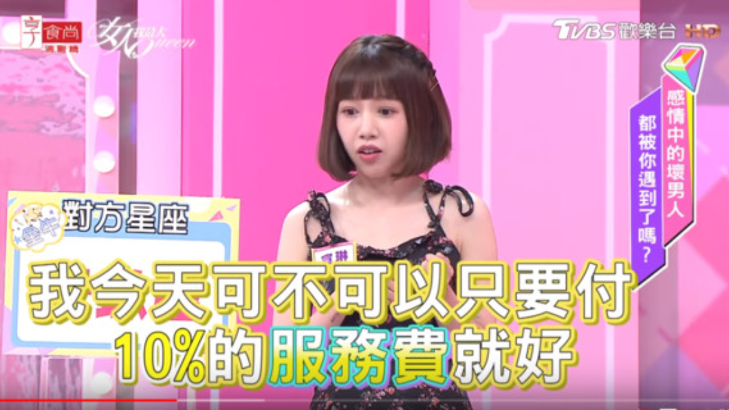 原本說好要請吃生日大餐,卻在餐廳反悔說只想付服務費。圖/翻攝自YouTube