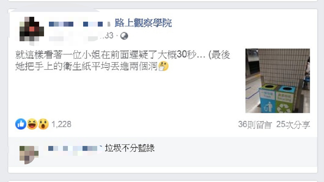 原PO貼出照片,引來網友以時事哏回應。圖/翻攝路上觀察學院臉書