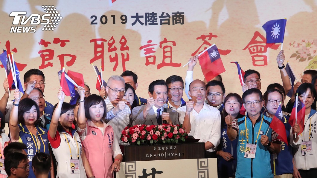 國民黨提名總統參選人韓國瑜(前中右)15日在台北出席2019大陸台商秋節聯誼茶會,與前總統馬英九(前中)、國民黨主席吳敦義(前中左)同台造勢。圖/中央社