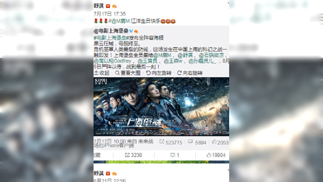 自2017年拍完最後一部戲,舒淇至今都還沒復出。 圖/翻攝自舒淇微博