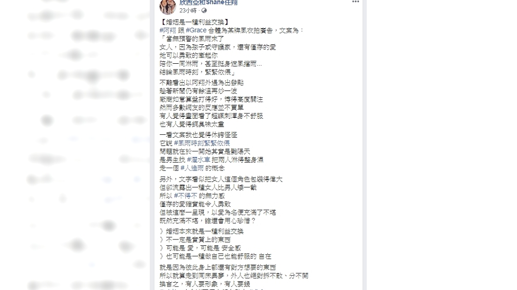 圖/翻攝自欣西亞臉書