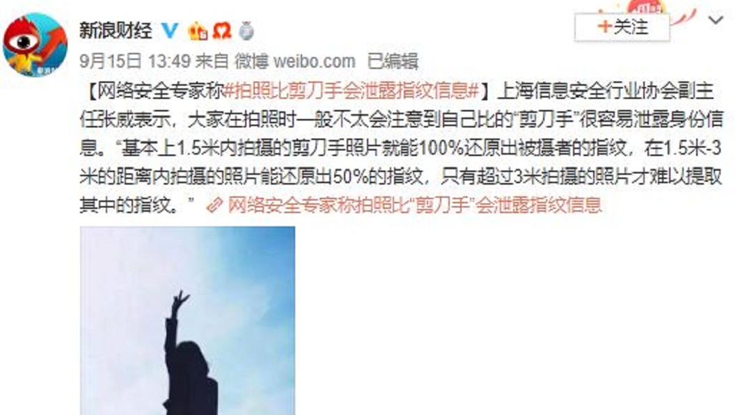 圖/翻攝自新浪財經微博