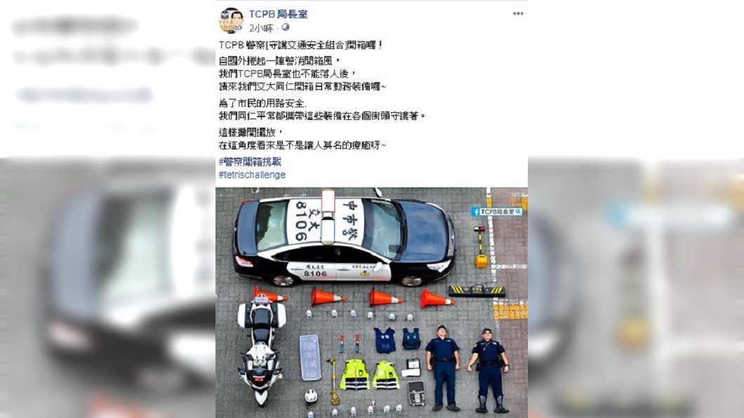 圖/翻攝自《TCPB局長室》臉書
