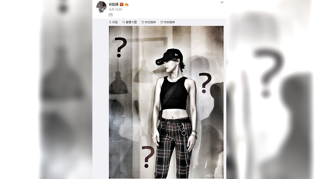 圖/翻攝自張韶涵微博