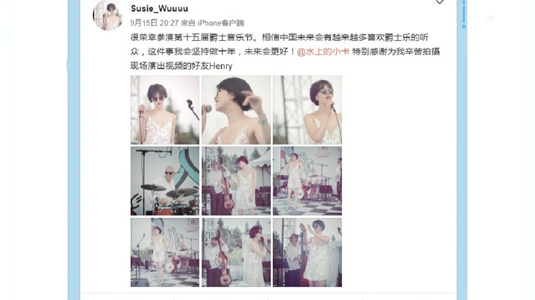 圖/翻攝Susie_Wuuuu微博
