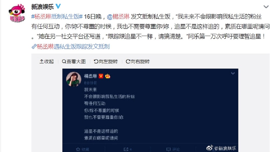 (圖/截自微博)
