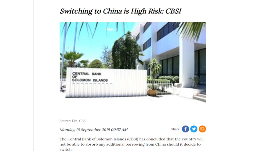 圖/翻攝自索羅門時報