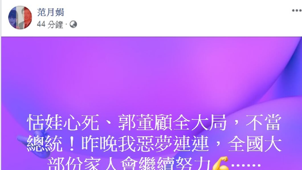 圖/翻攝自恬娃臉書