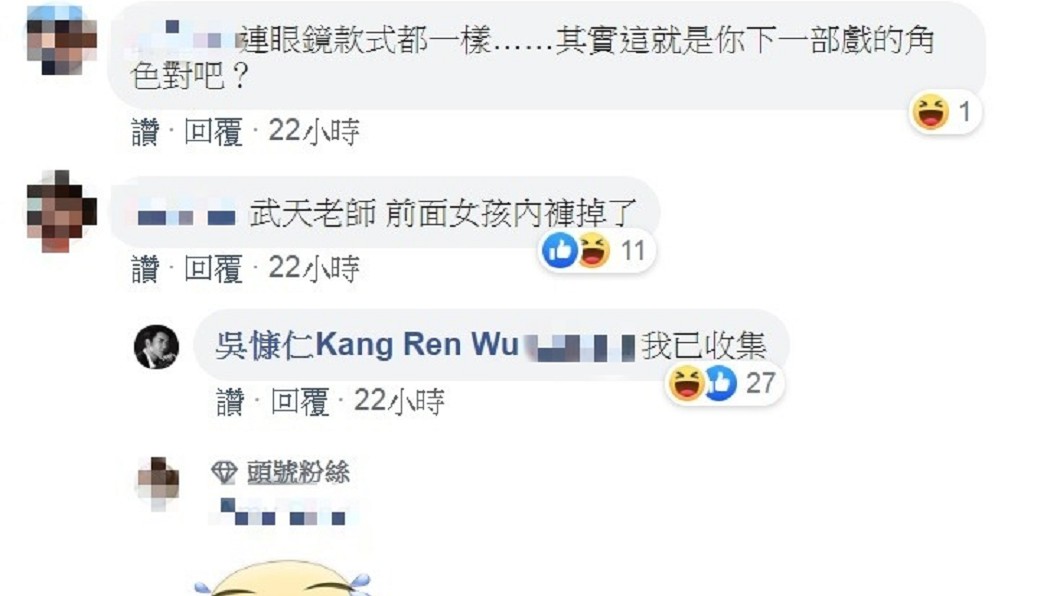 圖/翻攝自吳慷仁臉書