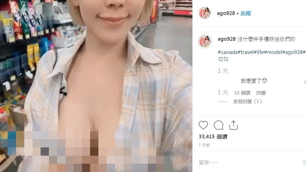 圖/翻攝自楊勾勾IG