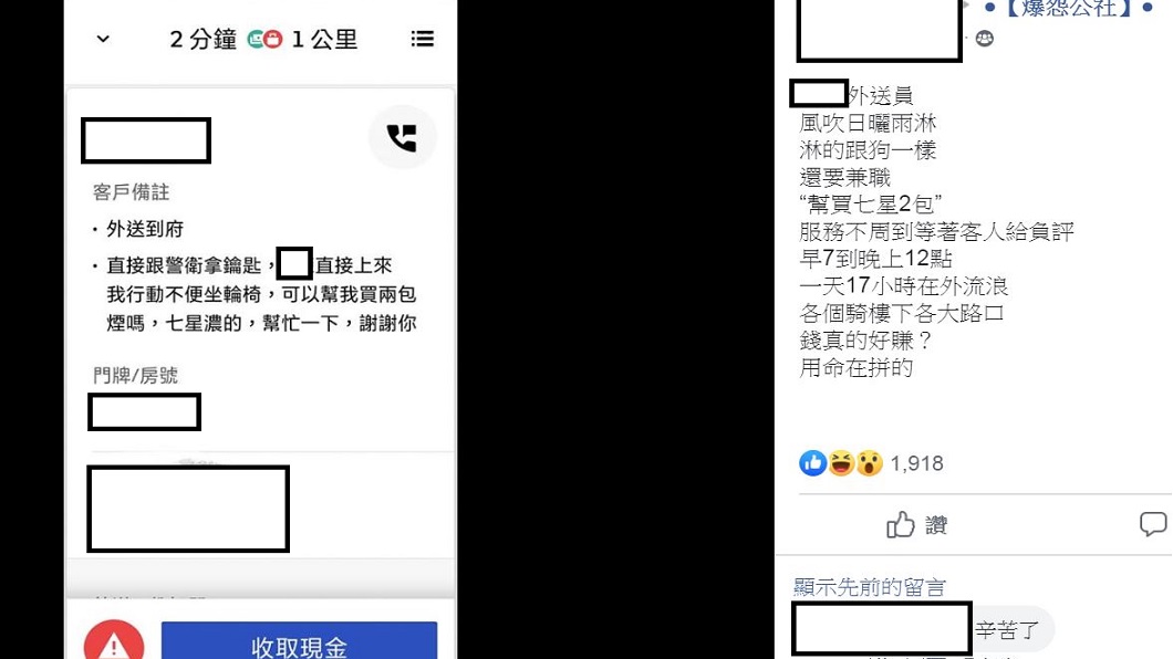 圖/網友授權提供