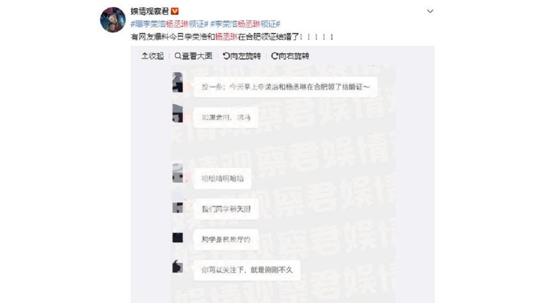 圖/翻攝自微博