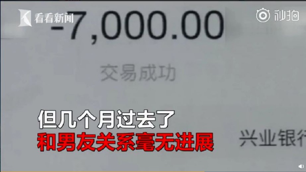 富家女短短6天內轉帳13次共7萬人民幣,事後才驚覺是騙局一場。(圖/翻攝自微博)