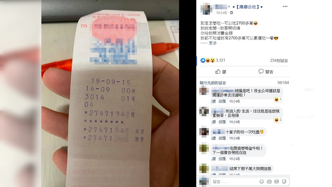 圖/翻攝自臉書社團「爆廢公社」
