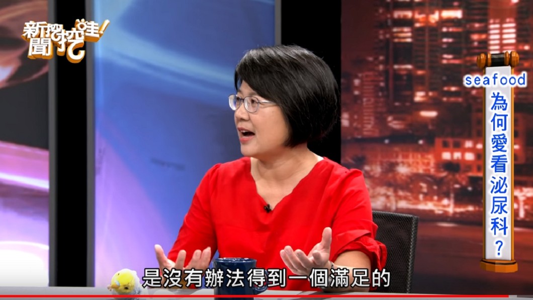 圖/翻攝自新聞挖挖哇YouTube