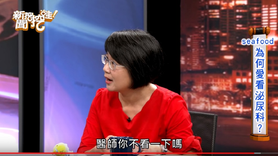 圖/翻攝自新聞挖挖哇YouTube