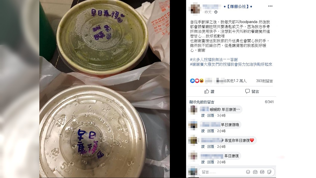 圖/翻攝自臉書社團「爆廢公社」
