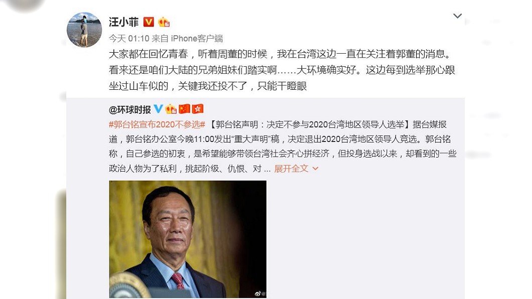 圖/翻攝自汪小菲微博