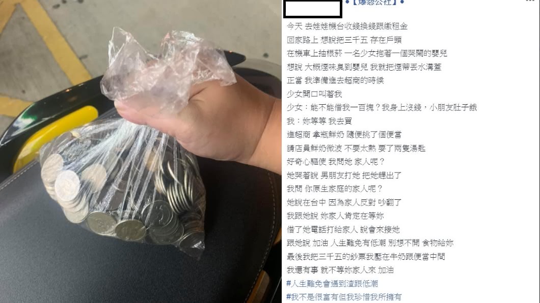 翻攝/爆怨公社