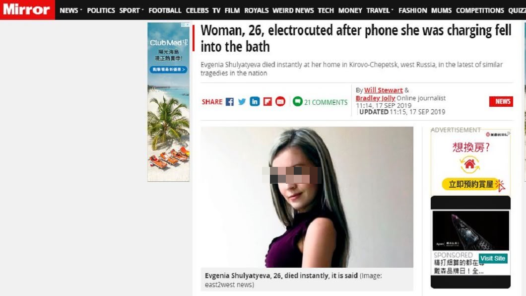 圖/翻攝自mirror 新聞網