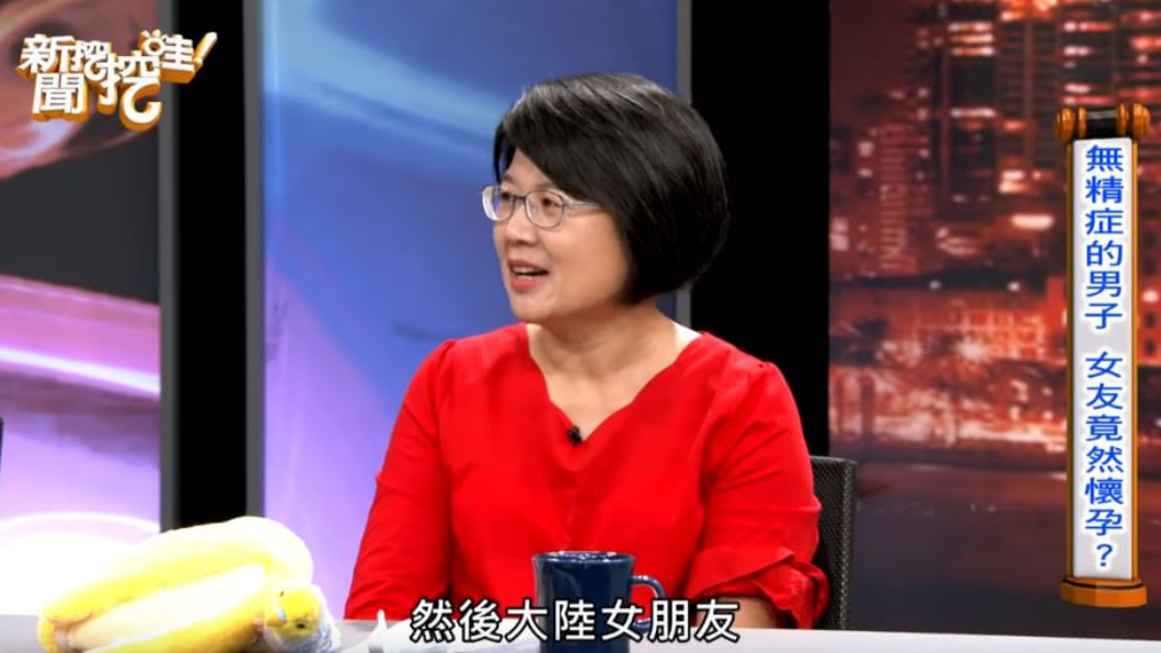圖/翻攝自新聞挖挖哇!YouTube