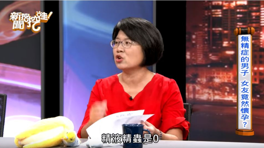 圖/翻攝自新聞挖挖哇!YouTube