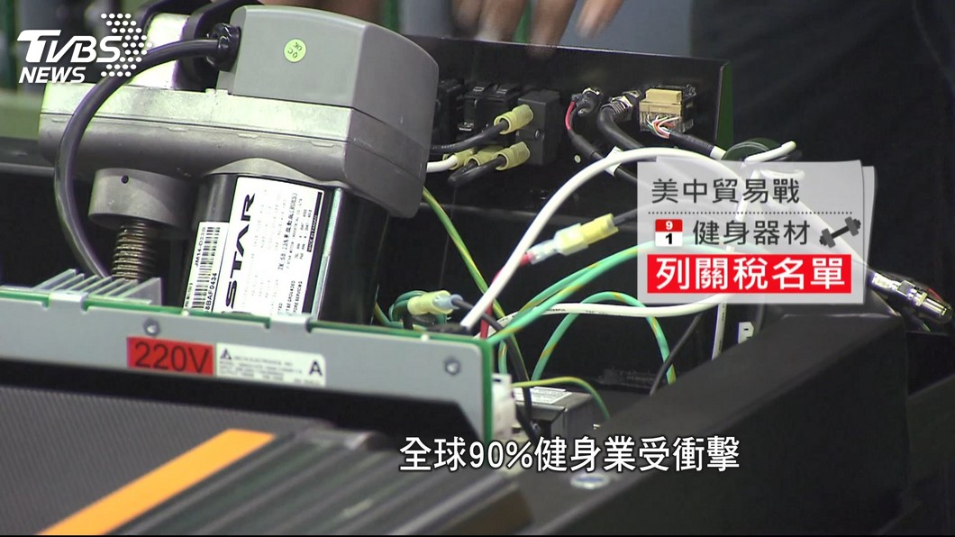 圖/TVBS