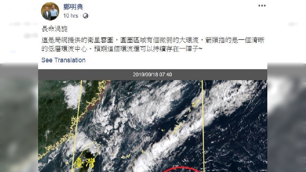 圖/翻攝自鄭明典臉書