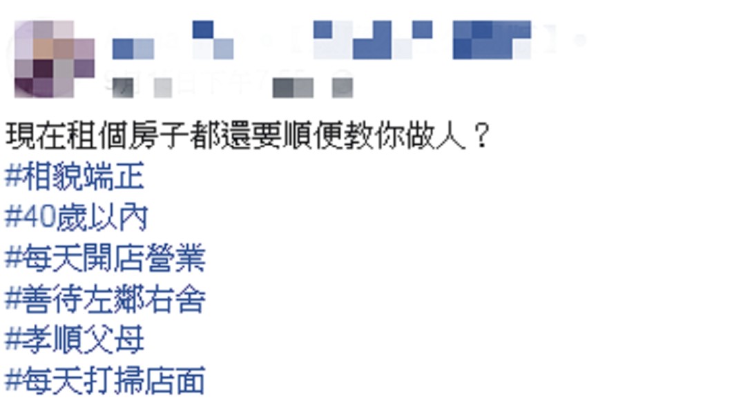 網友看到出租訊息都傻眼。圖/翻攝自爆廢公社公開版