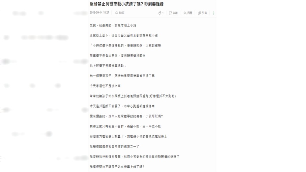 原PO跟老婆吵到要離婚。圖/翻攝自mobile01