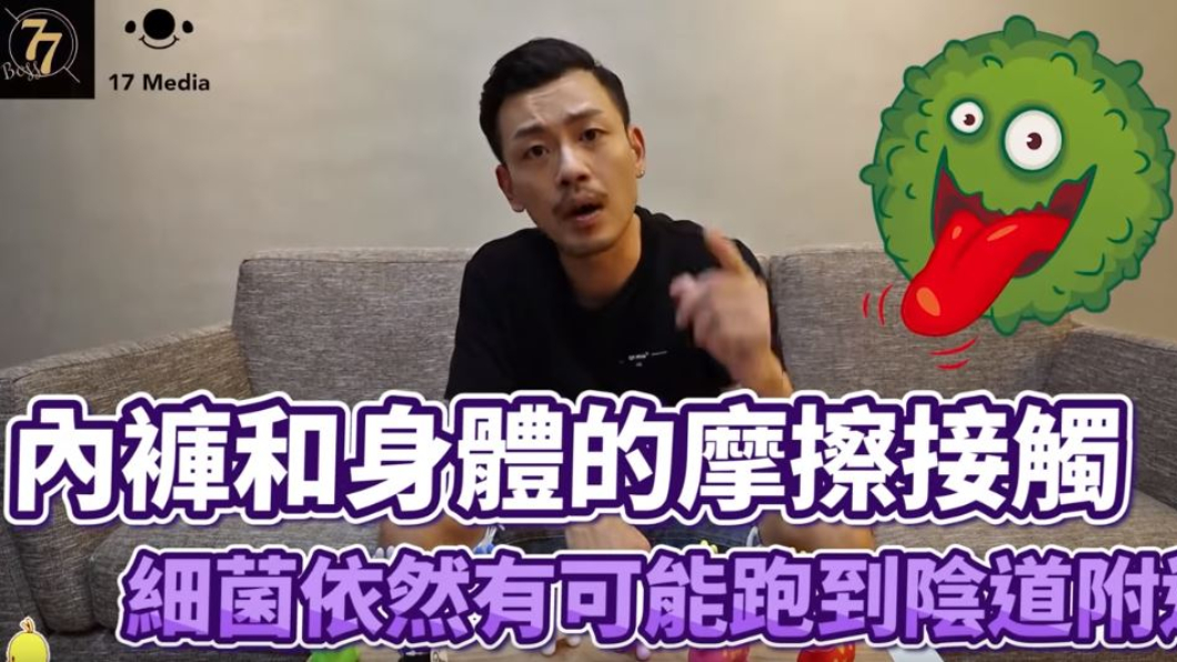 圖/翻攝自「77老大」YouTube