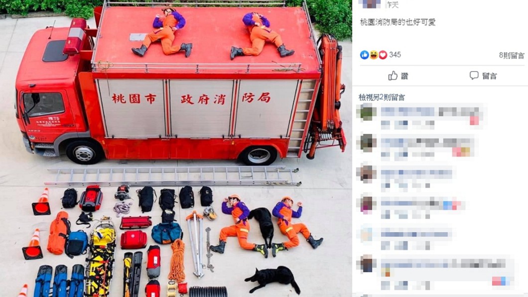 圖/翻攝自臉書