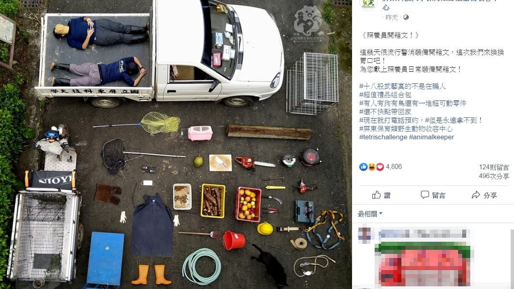圖/翻攝自屏東科技大學保育類野生動物收容中心