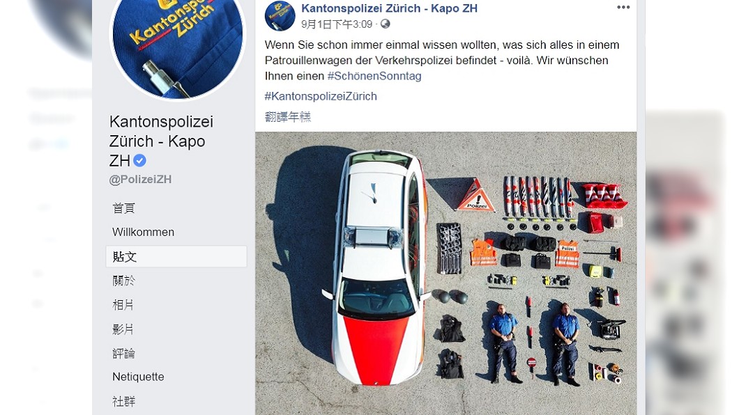 瑞士蘇黎世警察局1日在臉書發布1張空拍照。圖/翻攝自「Kantonspolizei Zürich - Kapo ZH」粉專