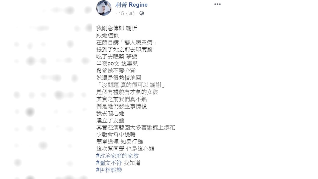 圖/翻攝自利菁臉書