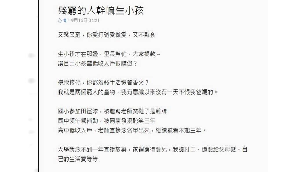 女大生的這番言論,引發網友正反兩極意見。(圖/翻攝自Dcard)