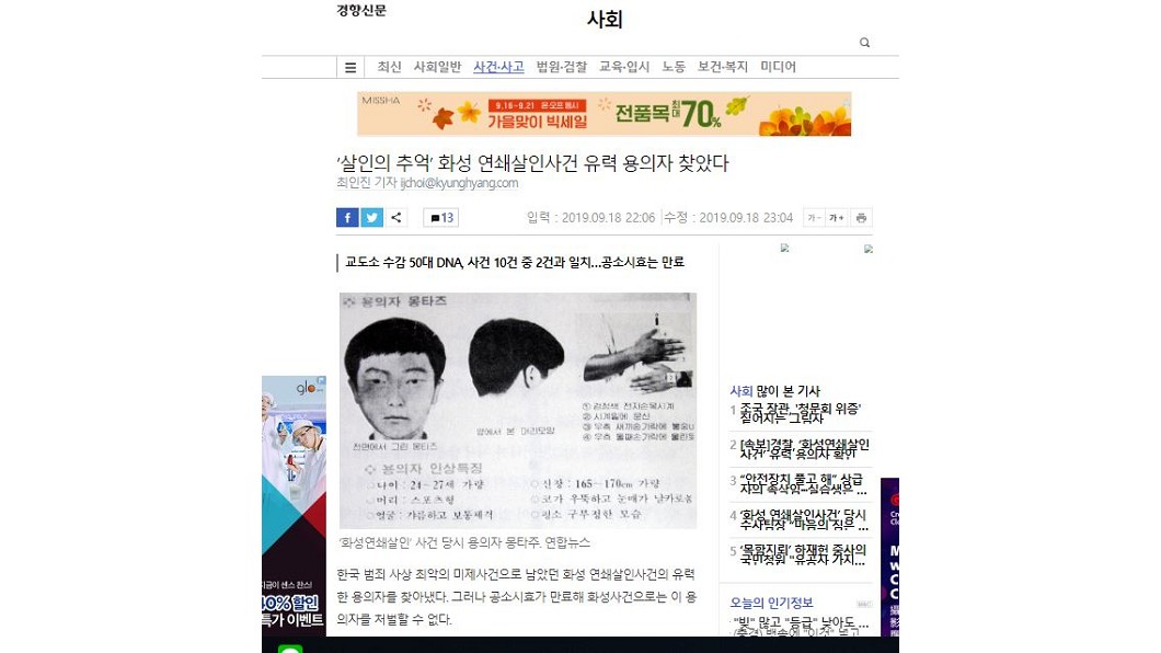 圖/翻攝自news.khan網站