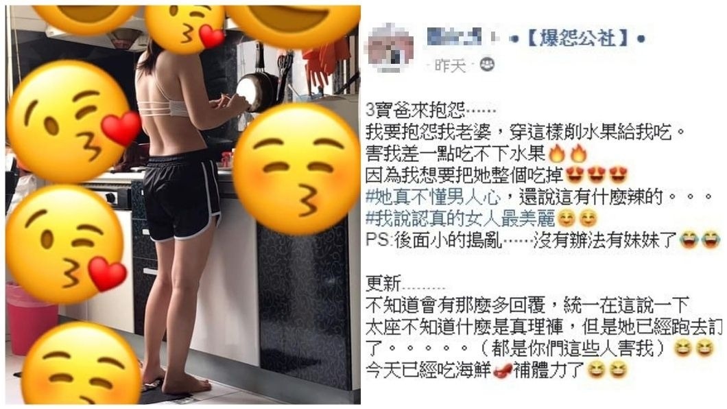 1名男網友分享自己愛妻削水果時的背影照,火辣身材完全看不出已經是3寶媽了。(圖/翻攝自爆怨公社)
