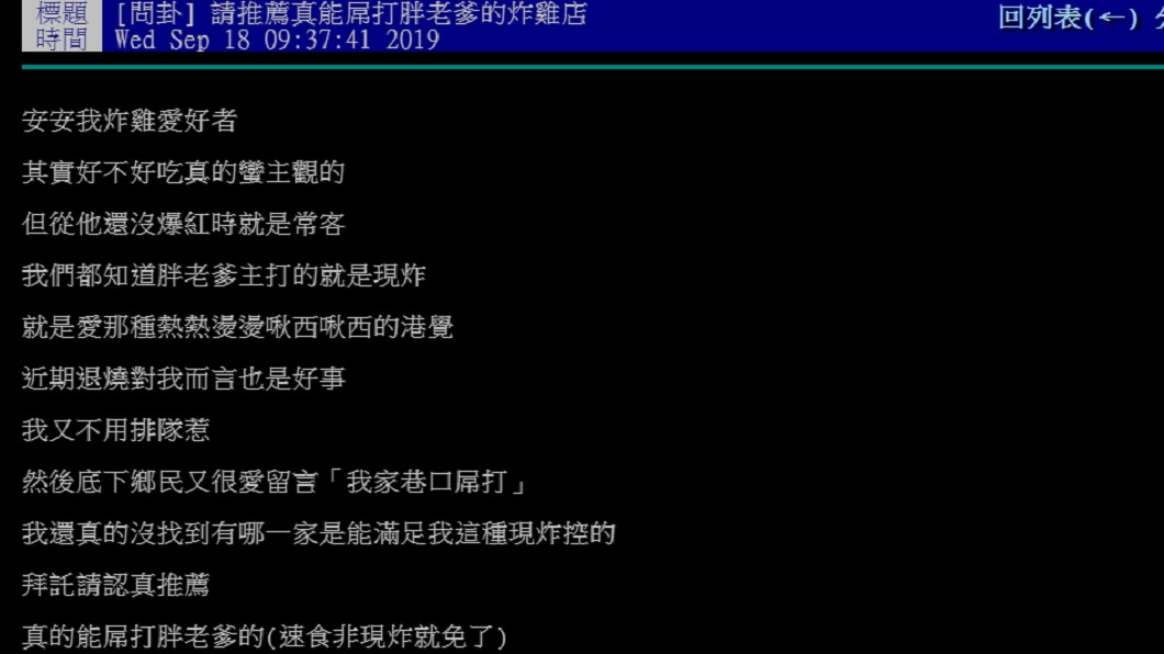 圖/翻攝自PTT