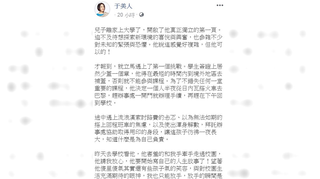 圖/翻攝自于美人臉書