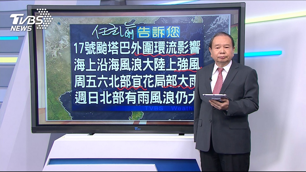 圖/TVBS