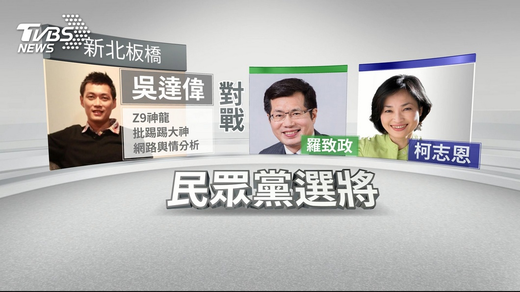 圖/TVBS