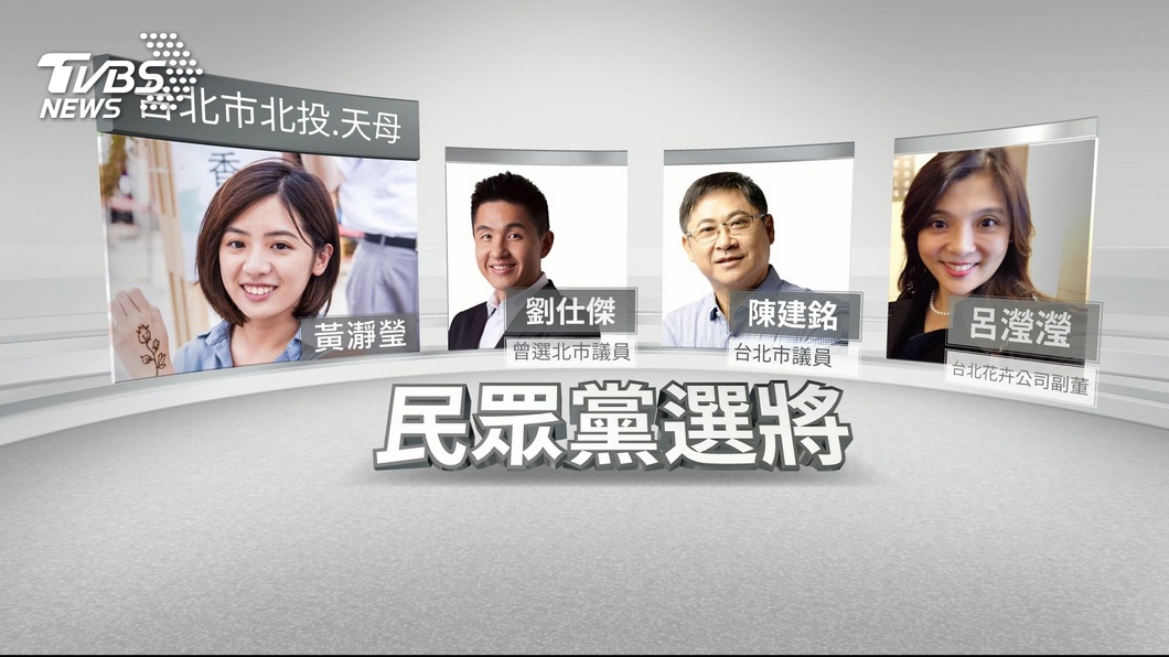圖/TVBS