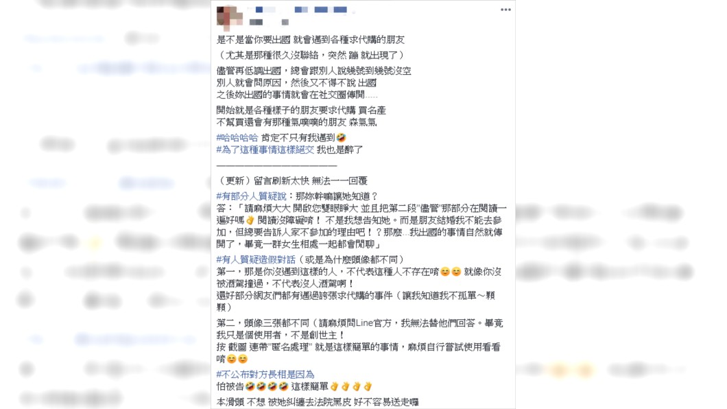 原PO備感無奈。圖/爆廢公社