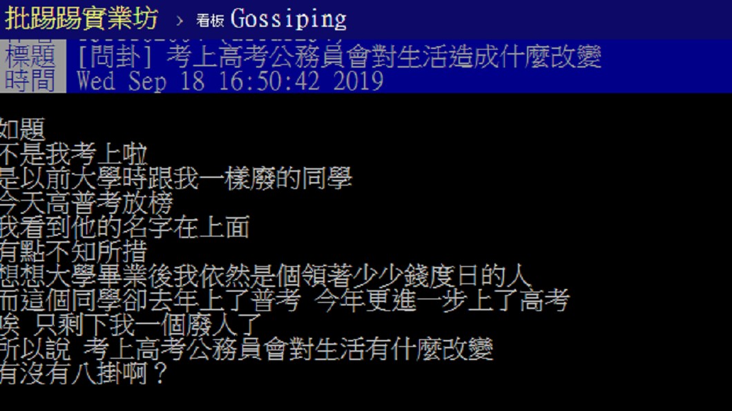 圖/翻攝自PTT