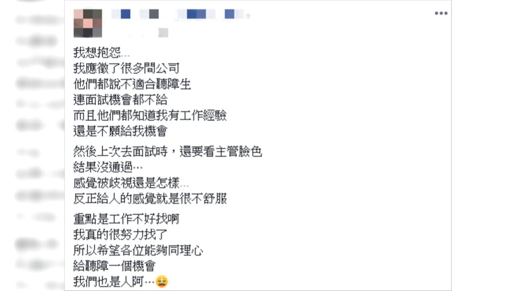 原PO應徵很多公司但都沒有錄取。圖/翻攝自爆怨公社