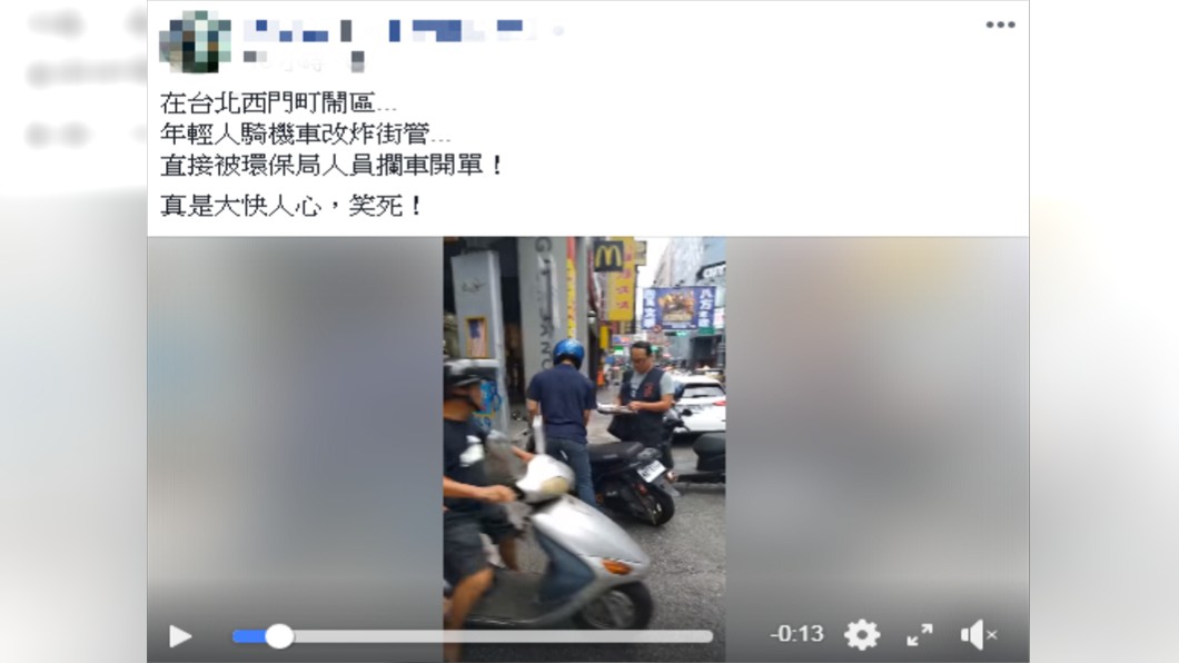騎士直接被環保局開單。圖/翻攝自爆怨公社