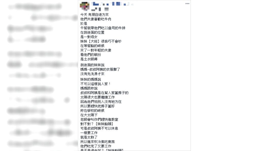 原PO分享暖文。圖/翻攝自爆廢公社