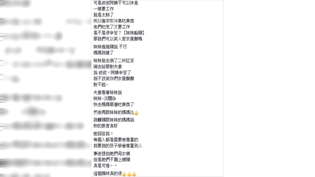 網友大讚該名媽媽的教育方式。圖/翻攝自爆廢公社